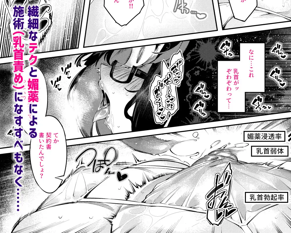 乳首責めレズエステにようこそhitomi,モモンガ,rawで漫画無料dlして大丈夫?