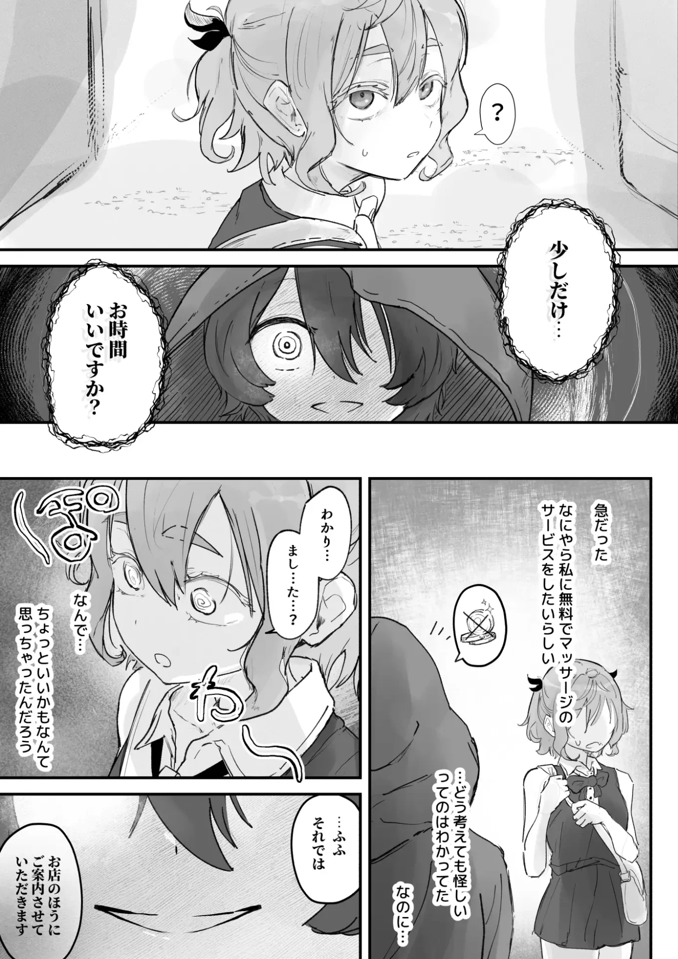 触手マッサージなんて聞いてない!hitomi,モモンガ,rawエロ漫画を今すぐに読めるはどこ?