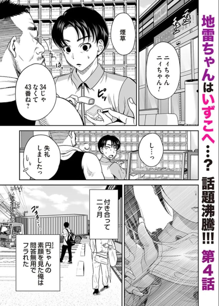 マスク下の放課後第四話rawエロ漫画,無料dl