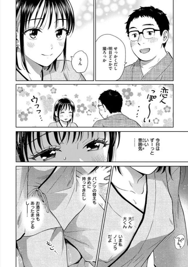 きっとお酒のせいだからhitomi,momonga,rawどらのやまエロ漫画無料どこにある?