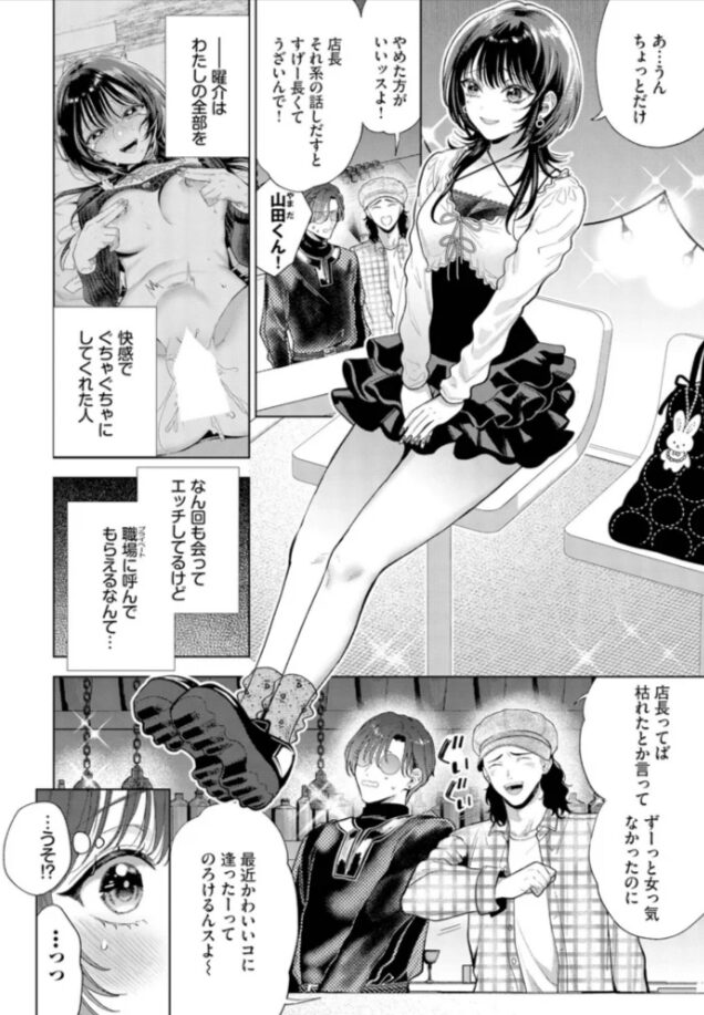 僕のM茨芽ヒサhitomi,モモンガッ,raw無料エロ漫画読める?-2話-