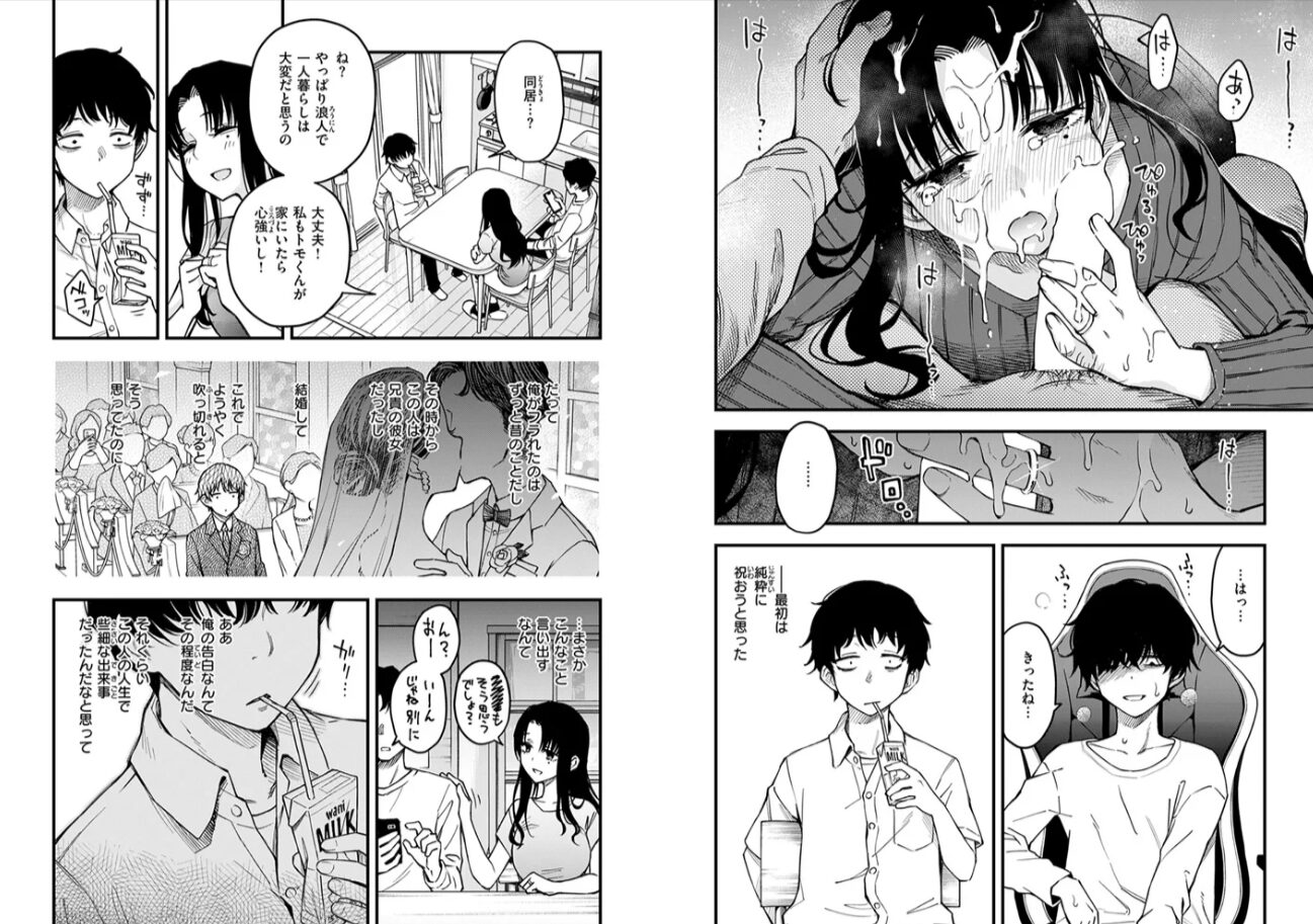 義姉ちゃん、オナホになってよhitomi,momonga,rawどじろーエロ漫画無料dlどこ？