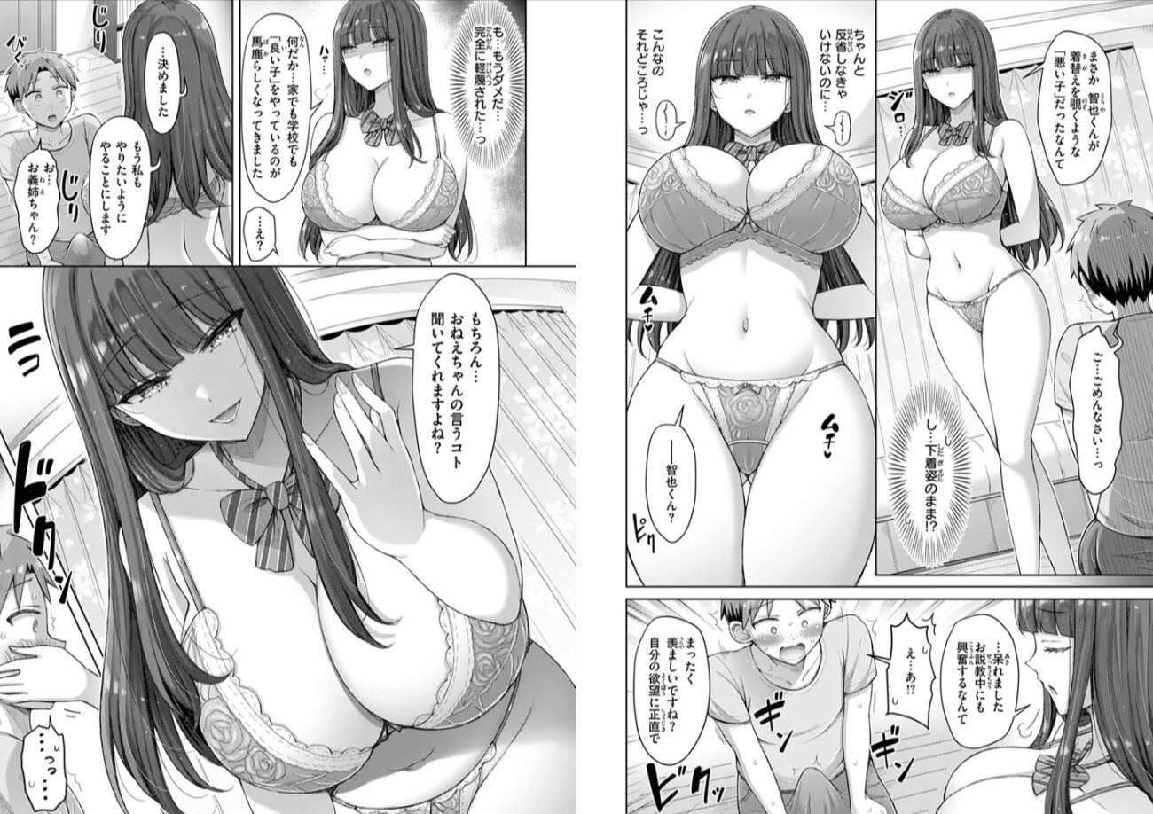 良いコの夜hitomi,モモンガッ,rawオクモト悠太エロ漫画無料で読んでも大丈夫？