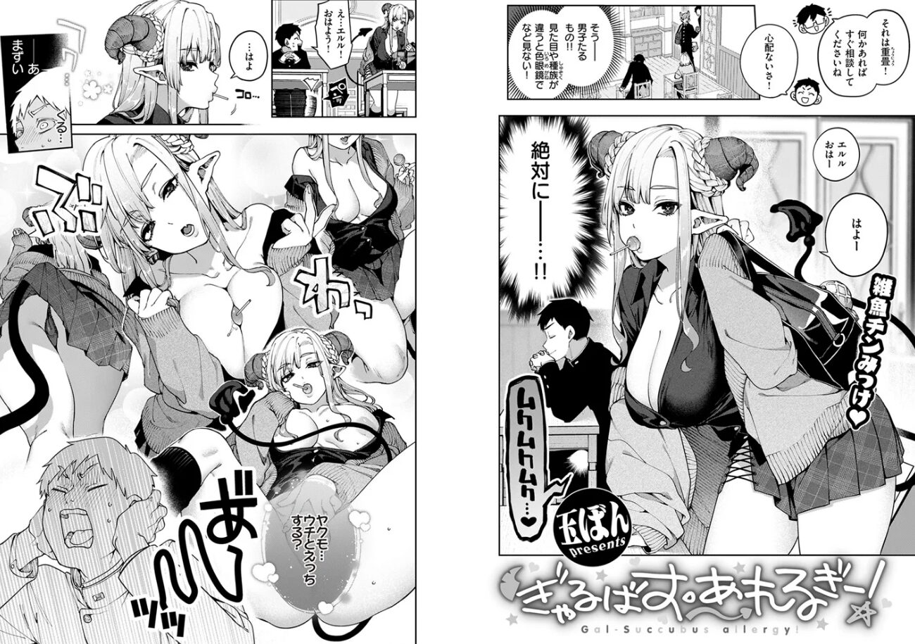 ぎゃるばす・あれるぎー!hitomi,momonga,raw玉ぼんエロ漫画を今すぐに読めるはどこ？