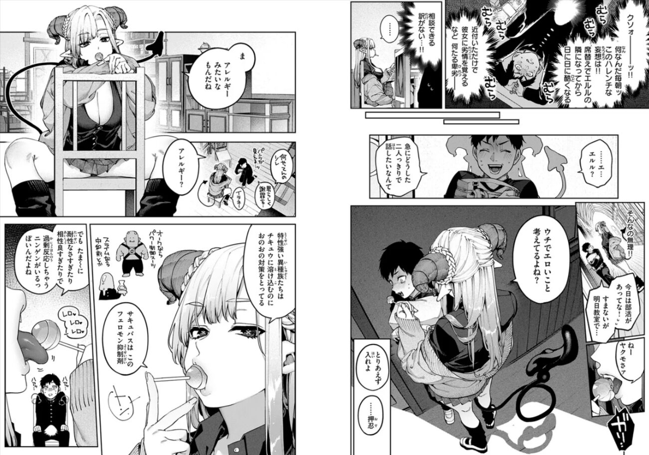 ぎゃるばす・あれるぎー!hitomi,momonga,raw玉ぼんエロ漫画を今すぐに読めるはどこ？