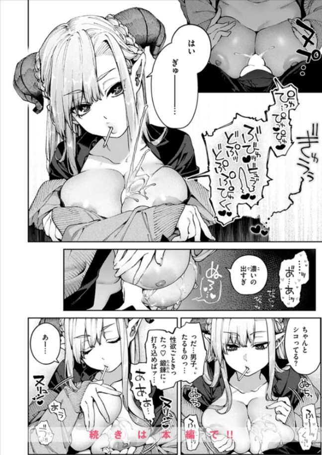 ぎゃるばす・あれるぎー!hitomi,momonga,raw玉ぼんエロ漫画を今すぐに読めるはどこ？