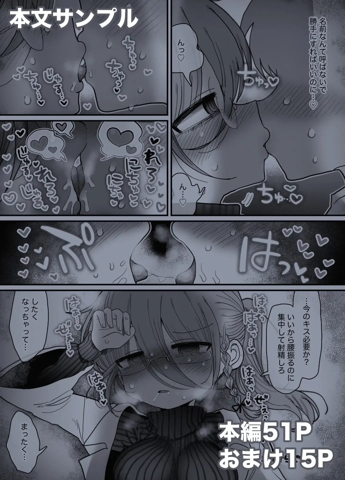 ダウナー眼鏡黒ニット研究者お姉さんとえっちする話。 hitomi エロ漫画 raw ダウナー研究者