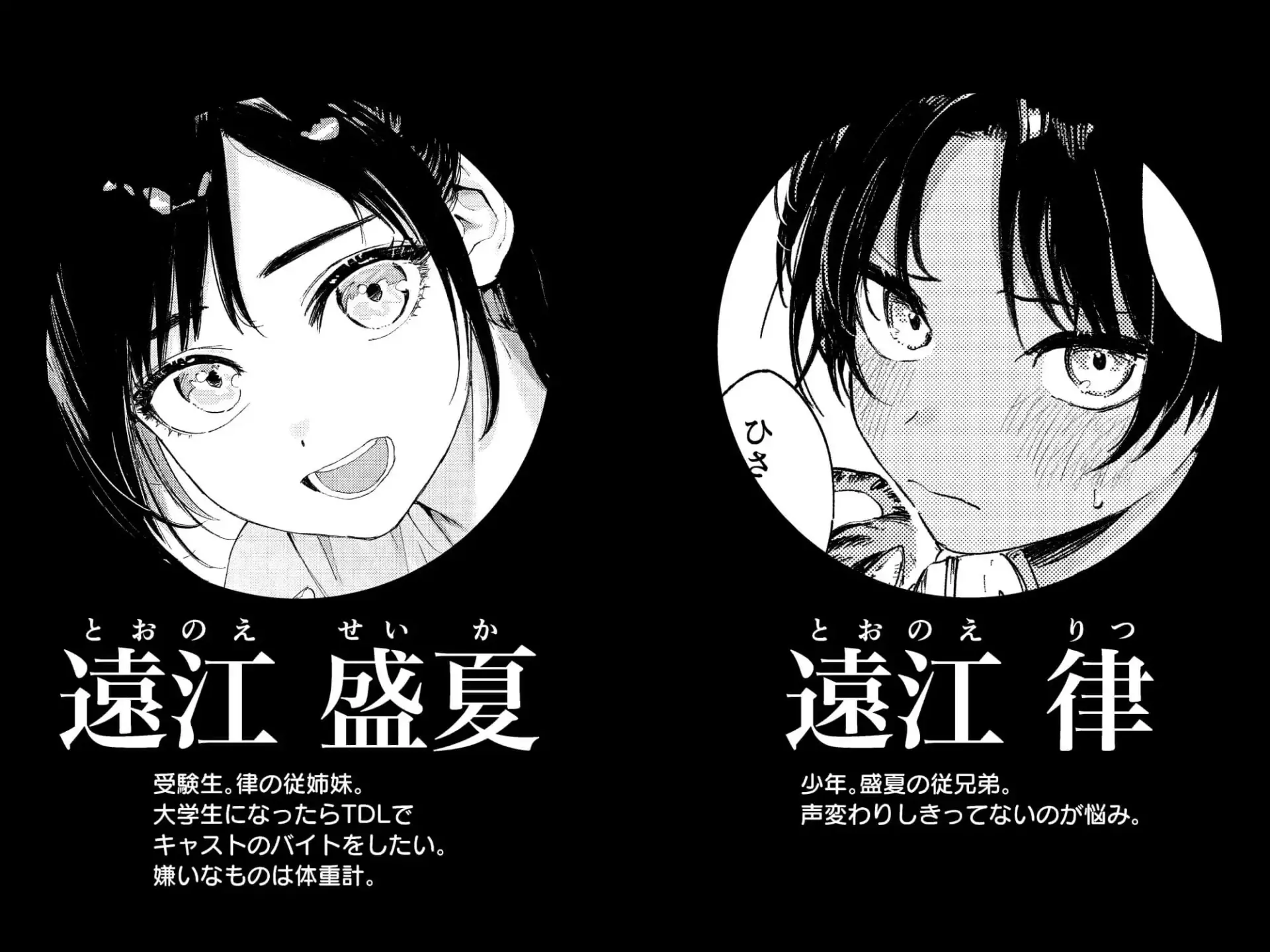 少年よ、私を抱け。hitomi,momonga,raw鳥居ヨシツナ無料エロ漫画読める?