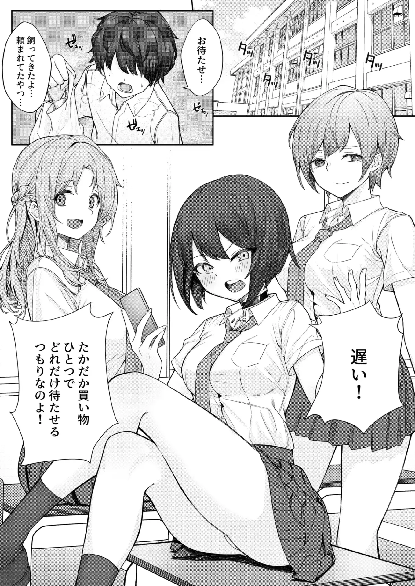 僕のことをイジメてくる幼馴染の友達と裏ではこっそりヤリまくってる本hitomi,モモンガエロ漫画どこ?