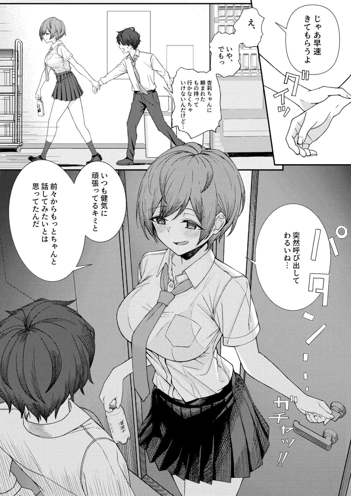 僕のことをイジメてくる幼馴染の友達と裏ではこっそりヤリまくってる本hitomi,モモンガエロ漫画どこ?