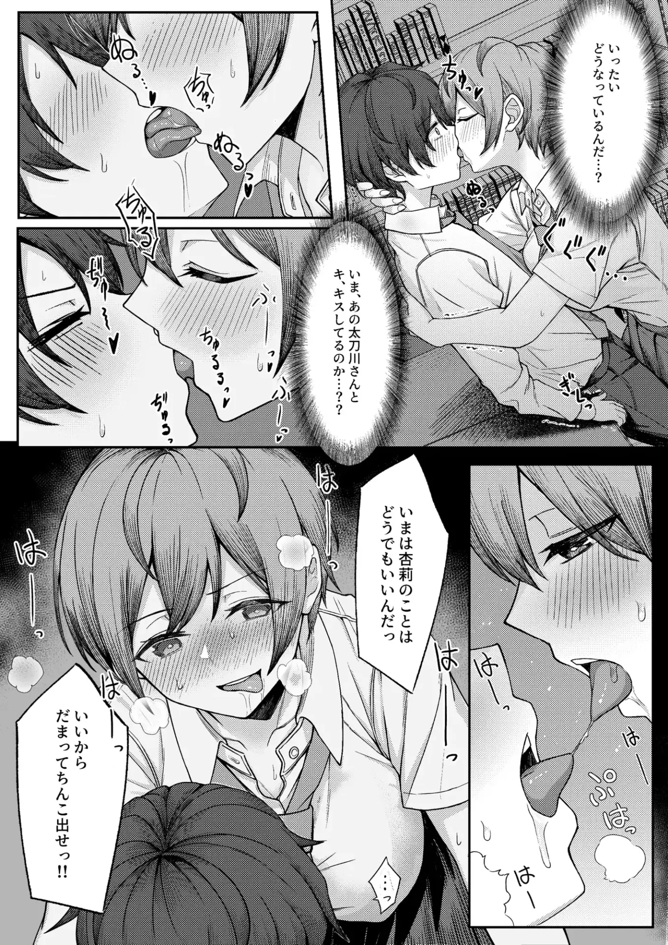 僕のことをイジメてくる幼馴染の友達と裏ではこっそりヤリまくってる本hitomi,モモンガエロ漫画どこ?