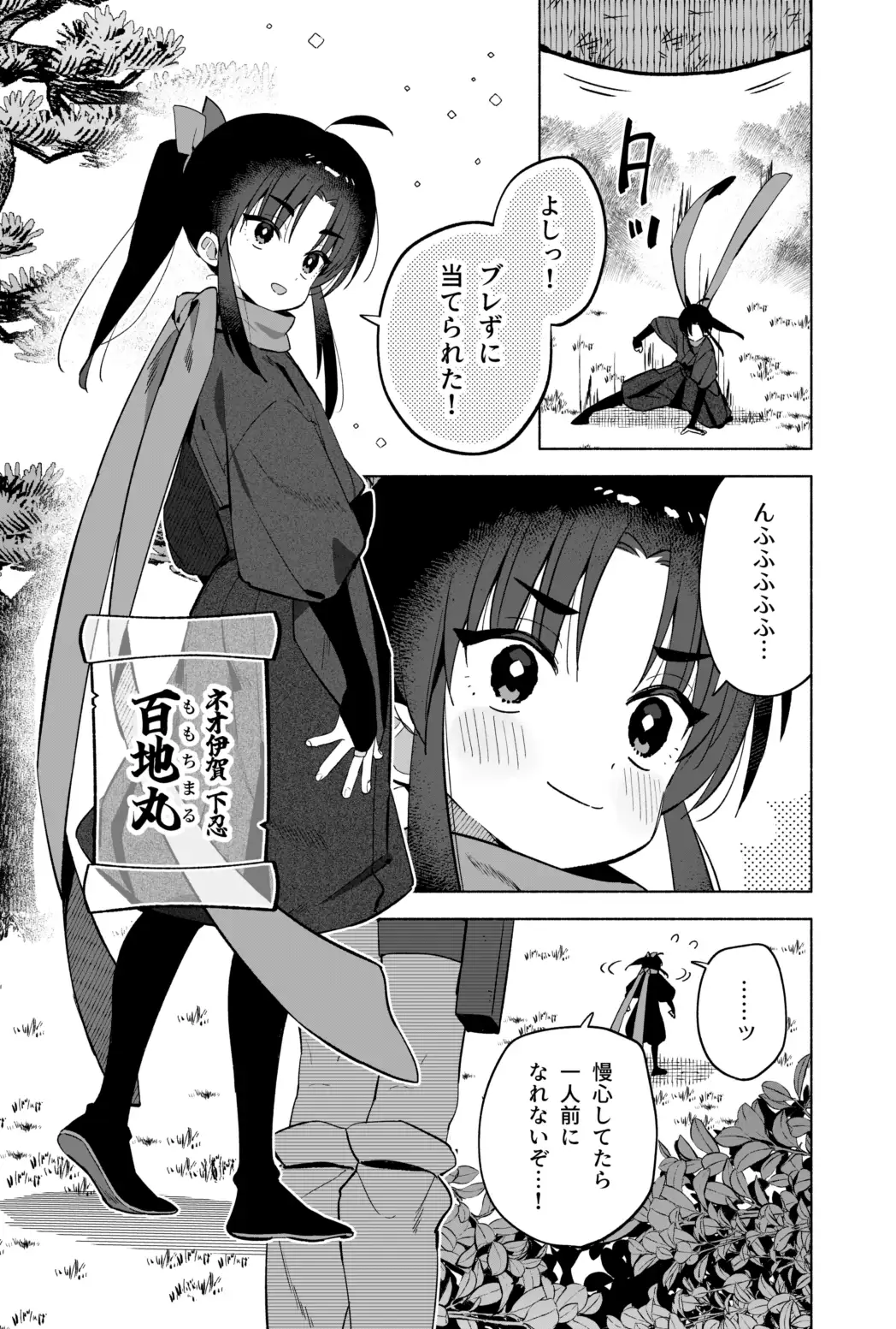 ニンニン妊法 まぐわいの術hitomi,モモンガ,rawエロ漫画moyori無料dlどこ?